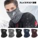  маска для лица защищающий от холода мужской женский .... нет лицо покрытие зима спорт бег защита горла "neck warmer" теплый маска...