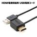 hdmi USB кабель снабжение для пассажирский шнур электропитания dvi изменение 50cm персональный компьютер периферийные устройства pc удобный товары 
