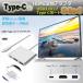 Type-c to HDMI/USB3.0/Type-Cハブ 変換3in1 Type-C to HDMI/高速USB3.0ポート 変換アダプター