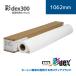 .dex300 высококачественный цвет выносливость Cross l1062mm×20m (2inch)lHS010C/360-1062lse- Len коммерческое предприятие акционерное общество l водный Cross 
