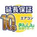  кондиционер удлинение гарантия [10 год поддержка ]( орнамент * для окна * пол .) * салон кондиционер корпус .. покупка. клиент только распродажа становится 