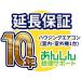  housing кондиционер удлинение гарантия [10 год поддержка ]( уличный машина . салон машина 1 шт. ) * housing кондиционер .. покупка. клиент только распродажа становится 
