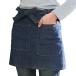 V Fujiwara промышленность [SGDS-1] безопасность 3 Denim Short фартук (4977292658461)