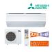 ��15�����в�OK����ɩ �롼�२�������MSZ-HXV5626S W�ۥԥ奢�ۥ磻�� 2026ǯ HXV���꡼�� ������̸���� ñ��200V ���18�� (������ MSZ-HXV5625S W)