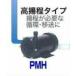 * трехфазный электро- машина насос [PMH-0531B2B]50Hz60Hz совместного пользования магнит насос высота . степени модель шланг подключение одна фаза 100V(FF)
