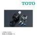 { наличие есть }*15 час до отгрузка OK!TOTO [THF57A] одиночный клапан(лампа) часть ( вверх . вода для ) ( старый номер товара THF57)