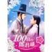 100Ϻ DVD-BOX 2