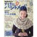 NHK.... hand made 2016 year 11 month number magazine (NHK text )