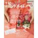 NHK.... hand made 2019 year 12 month number magazine 