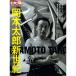  Okamoto Taro new century ( separate volume sun japanese here .)