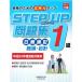  step up workbook day quotient . chronicle 1 class quotient .* accounting ( Heisei era 20 fiscal year examination measures for )