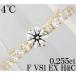4*C diamond 0.255ct F EX H&amp;C VS1 K18 кольцо кольцо 5.5 номер 6 номер заключение эксперта есть 