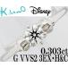  Disney Kei uno Белоснежка diamond 0.303ct G 3EX H&amp;C VVS2 Pt900 кольцо кольцо 12 номер 
