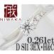 . Tang цветок diamond 0.261ct D 3EX H&amp;C SI1 Pt950 кольцо кольцо 12 номер 