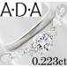 ADA diamond 0.223ct 0.14ct Pt950 кольцо кольцо 8.5 номер 