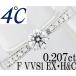 4*C diamond 0.207ct F EX H&amp;C VVS1 Pt950 кольцо кольцо 6 номер 