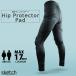  скетч бедра протектор бедра накладка sketch HIP PROTECTOR PAD Black длинный модель сноуборд сноуборд лыжи унисекс 