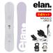  Япония стандартный товар сноуборд крепления 2 позиций комплект Elan ELAN MAHALO Pastel Grey - GRD-2ma Halo женский 25-26
