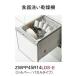 ###クリナップ プルオープン食器洗い乾燥機【ZWPP45R14LDS-E】（シルバー／パネルタイプ）受注約2週 (旧品番 ZWPP45R09BDS-E)