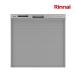 * Rinnai посудомоечная машина с сушкой [RKW-C402CA-SV] серебряный стандарт скользящий открытый ширина 45cm compact дверь материал * косметика panel соответствует (GB)