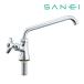 ={ stock equipped }*15 hour till shipping OK! three . faucet /SANEI faucet metal fittings [A57LJ-13]. shape on direction free faucet ( left steering wheel ) ( fixation koma specification )