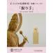  here .. Buddhist image sculpture base series 3. hand ..DVD+ raw materials 2 ps 