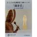  here .. Buddhist image sculpture base series 4. hand opening DVD+ raw materials 2 ps + tool set 