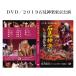 DVD|2019 камень видеть бог приятный Tokyo ..