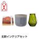 福袋 春を待つ北欧インテリアセット 3千円コース broste COPENHAGEN(ブロステコペンハーゲン) Bloomingville(ブルーミングヴィル) AFFARI(アファリ)