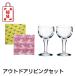 福袋 フレンチアウトドアリビングセット 3千円コース PAVIOT(パビオ) Caspari(カスパリ) Flamant(フラマン) BOLTZE(ボルツ) LaRochere(ラ・ロシェール)