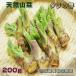  дикоросы скорейший предварительный заказ Miyagi префектура каштан пешка производство натуральный дикоросы дикоросы. король треска. .200g природа. .. ограниченная продажа бесплатная доставка 
