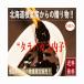 Hokkaido корень . производство камчатский краб внутри . бутилированный /80g×3 комплект рефрижератор бесплатная доставка прямая поставка от производителя 