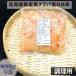  краб кулинария для треска ba....300g/ пакет рефрижератор Hokkaido корень . производство бесплатная доставка прямая поставка от производителя 
