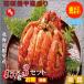  crab flower .... peak Hokkaido root . production 85g×3 set freezing goods direct delivery from producing area free shipping 