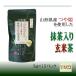  чай Yamagata префектура производство premium блеск . чай с рисовыми зернами чай упаковка 15 упаковка ×10 пакет 3g×15 упаковка 