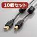 10ĥå 쥳 ե饤ȥդUSB2.0֥ U2C-BF20BKX10