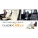 Clazzio Clazzio seat cover Giacca(jaka) Toyota Prius α product number :ET-1605