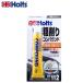 HOLTS �z���c ���r���O�R���p�E���h �e�� MH112
