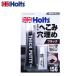 HOLTS �z���c �A�c�d�P�p�e �u���b�N MH156