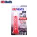 HOLTS �z���c �K�X�P�b�g�V�[�� 50g MH218