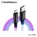 �J�V���� USB�[�d�������P�[�u�� 1.2m USB-A��Type-C ���C���{�[LED �P�[�u���S�̂��N�₩�ɔ������ĉ��o�I AJ-636