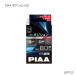 PIAA ԥ LED T10 80LM 6600K 2 LEP123