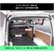  Rocky плюс Rocky плюс RW-10 Hiace van 200 серия DX специальный внутренний багажник 