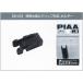 PIAA���C�p�[��p �g���b�N�p��^U�N���b�v�Ή��z���_�[