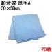 �}�C�N���t�@�C�o�[ �V�X�e���N���X �����g�J�b�g �y����z 30cm�~50cm 20���Z�b�g ���ɍב@�� �N���X �ӂ��� �|�� �N���[�i�[ ���@��  ��� �^�I��