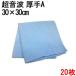 �}�C�N���t�@�C�o�[ �V�X�e���N���X �����g�J�b�g �y����z30cm�~30cm 20���Z�b�g ���ɍב@�� �N���X �ӂ��� �|�� �N���[�i�[ ���@�� ��� �z au30b20