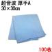 �}�C�N���t�@�C�o�[ �V�X�e���N���X �����g�J�b�g �y����z30�~30cm 100���Z�b�g �Ɩ��p   ���ɍב@�� �N���X �ӂ��� �|�� ���@�� ��� �z au30bset100