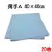 �}�C�N���t�@�C�o�[ �V�X�e���N���X �����g�J�b�g �y����A�z 40cm�~40cm 20���Z�b�g ���ɍב@�� �N���X �ӂ��� �|�� �N���[�i�[ ���@��