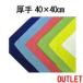 [ есть перевод outlet!] микроволокно система Cross толстый 40cm×40cm супер первоклассный волокно посудное полотенце очиститель окно .. смартфон игра машина мойка машин эволюция серия . ослабленное крепление .