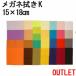 [ есть перевод outlet!] микроволокно система Cross очки ..K 15×18cm супер первоклассный волокно кейс очки линзы палец масло масло загрязнения смартфон мобильный 